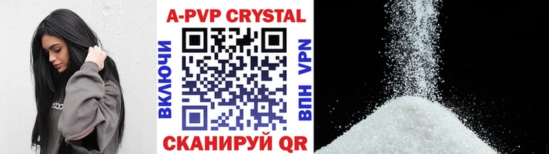 Купить где  Архангельск  A PVP СК 