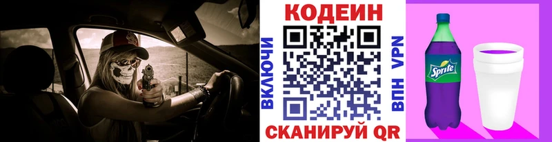 Купить закладки  Архангельск  Codein напиток Lean (лин) 
