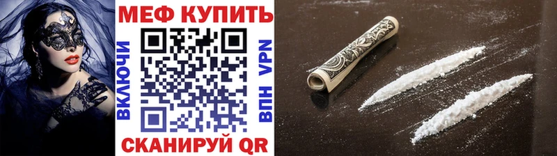 Меф мяу мяу  Купить закладки  Архангельск 