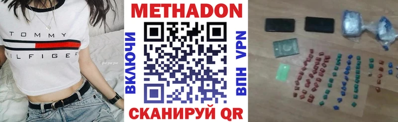Купить  Архангельск  МЕТАДОН methadone 