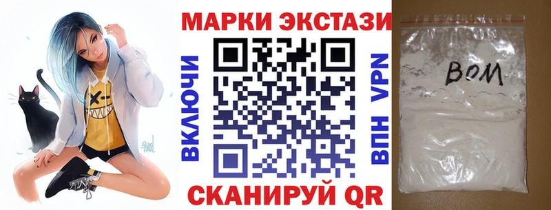 Марки N-bome 1,8мг Купить где Архангельск