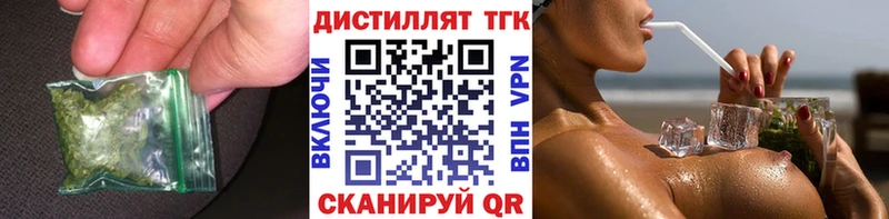 Дистиллят ТГК концентрат  Купить  Архангельск 